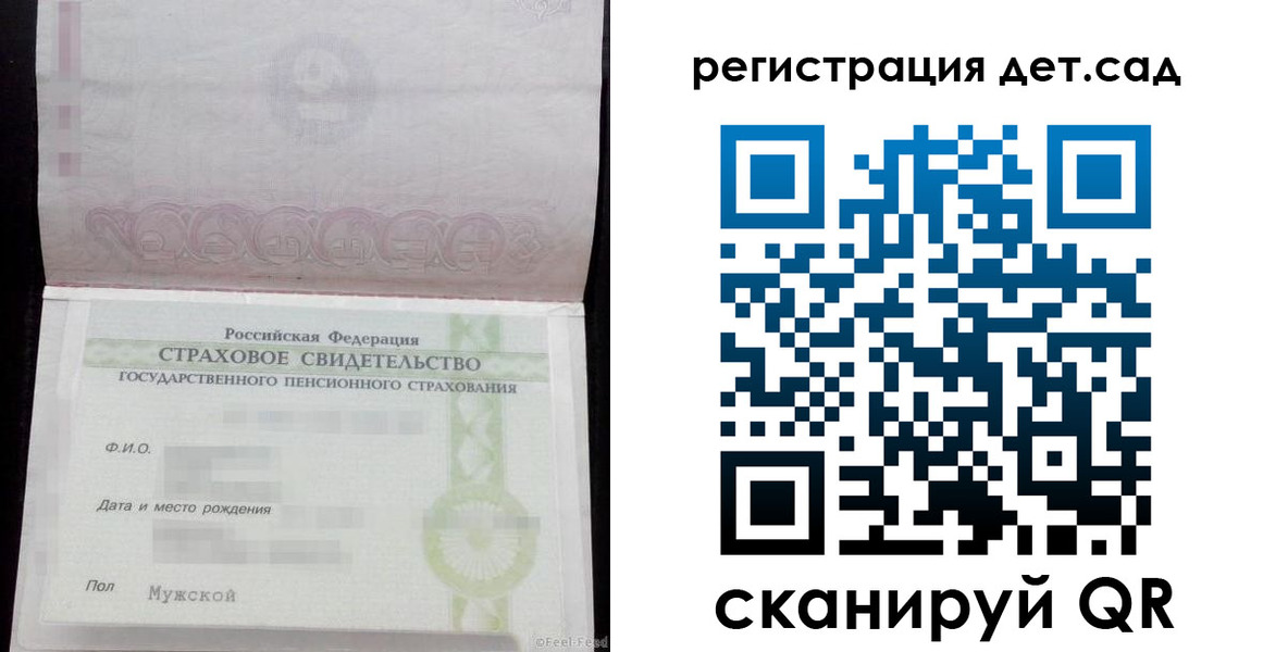 регистрация для дет. сада в Новоульяновске